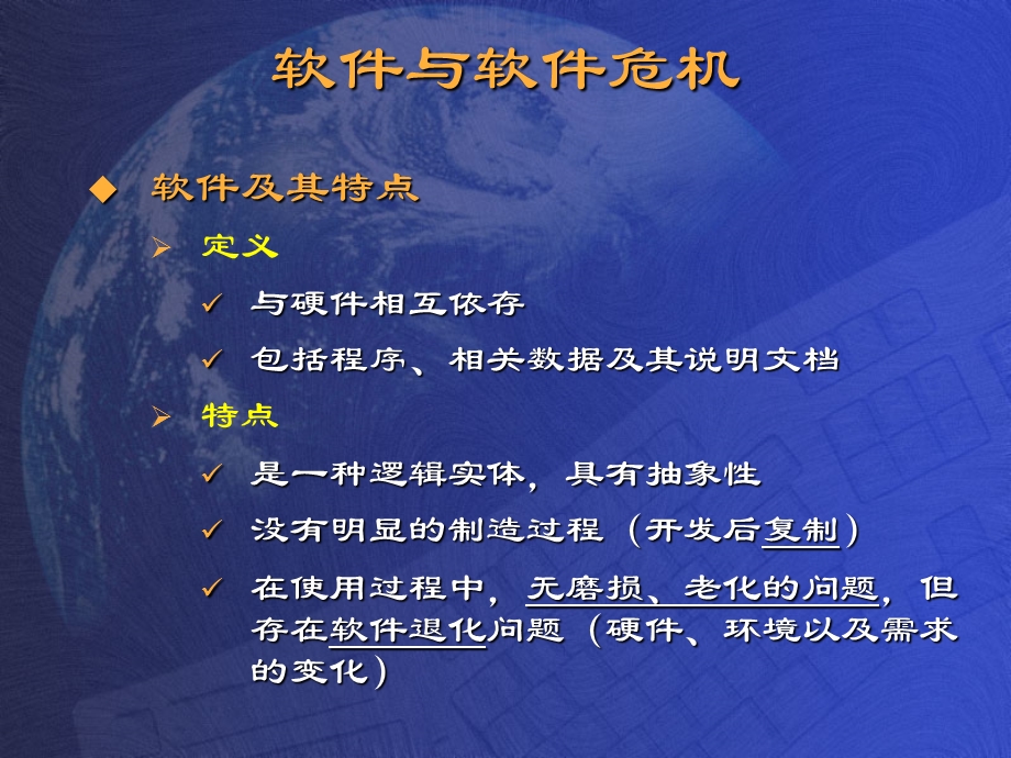 《软件工程》软件开发经验谈.ppt_第3页