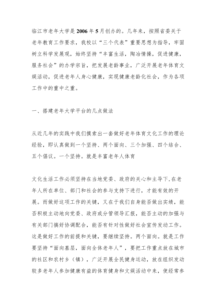 （5篇）禁毒先进单位事迹材料.docx_第3页