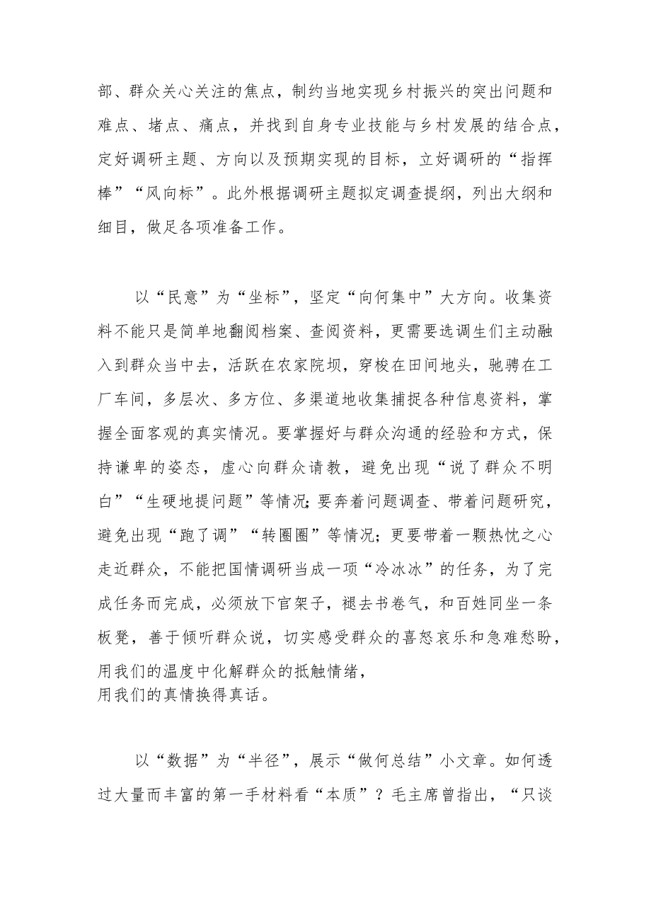 县委班子成员理论中心组学习贯彻2023年全国两会精神心得研讨发言.docx_第2页