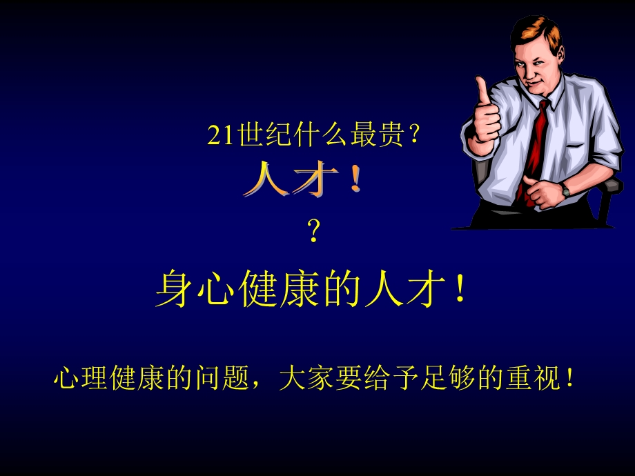 军人心理学教案.ppt_第3页