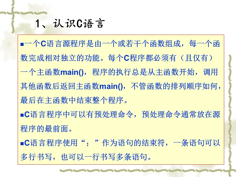 单片机C语言.ppt_第3页