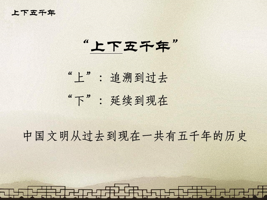 历史朝代变迁.ppt_第2页