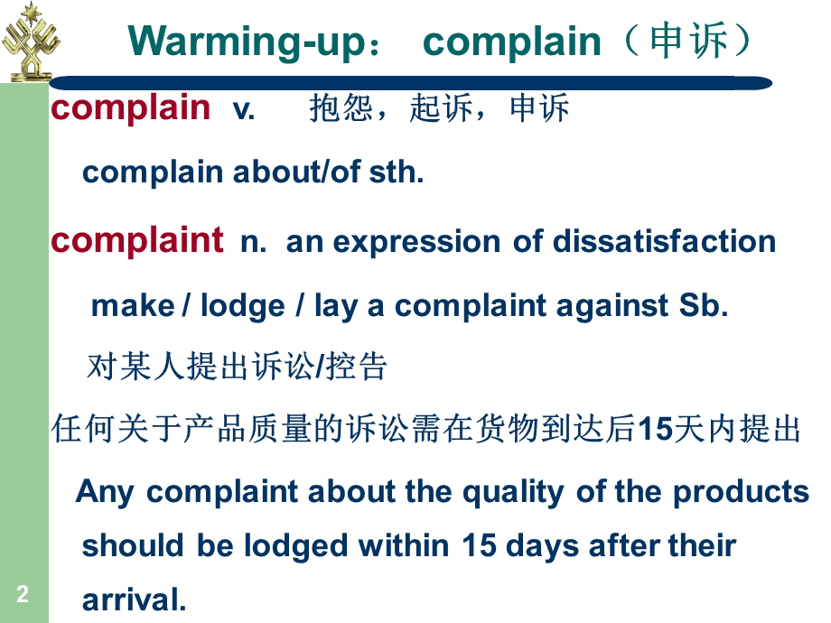 国际贸易complaintsandclaims课件.ppt_第2页