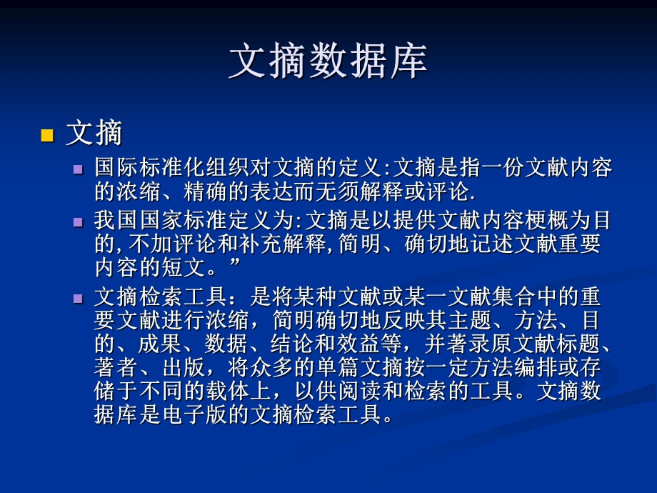 四大数据库...ppt_第3页