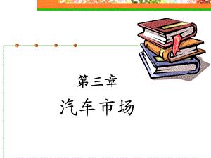 国际贸易31.ppt