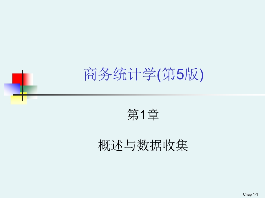 商务统计学Ch01.ppt_第1页