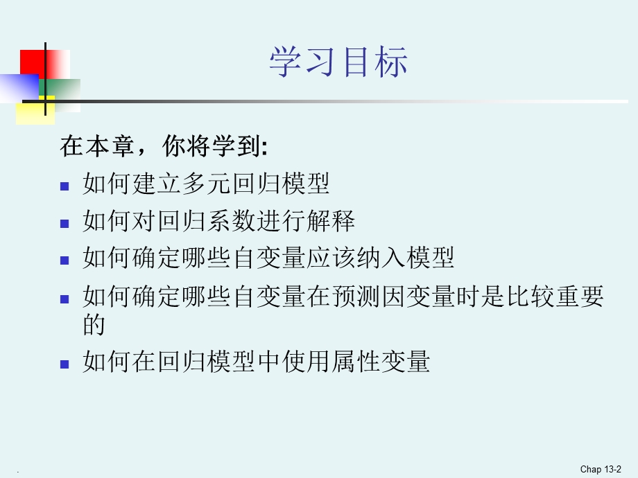 商务统计学Ch13.ppt_第2页