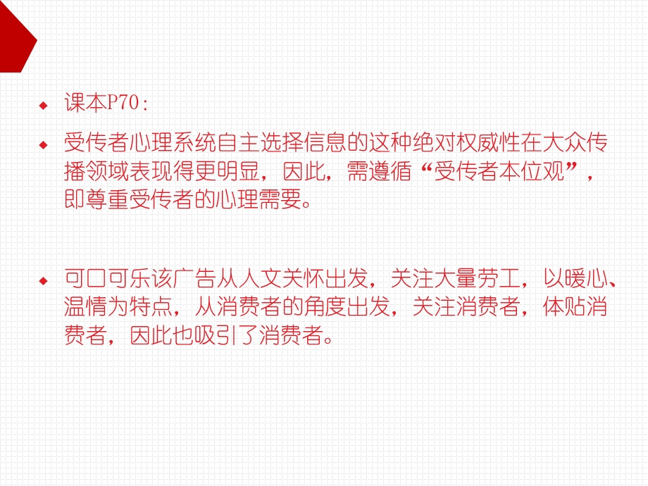 可口可乐案例分析.ppt_第3页