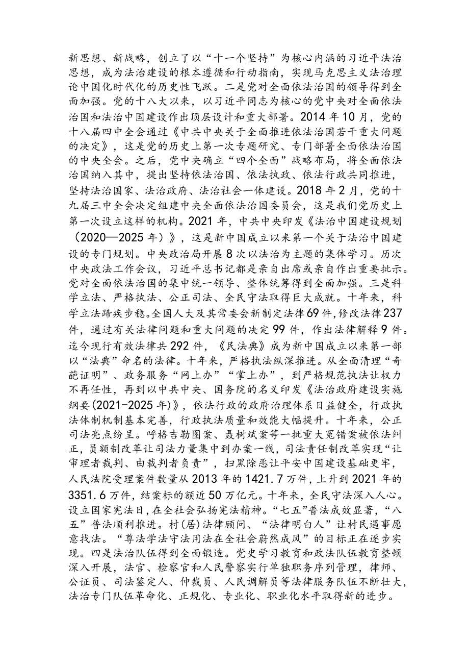 学习宣传贯彻党的二十大精神心得体会交流发言材料（共六篇）.docx_第2页