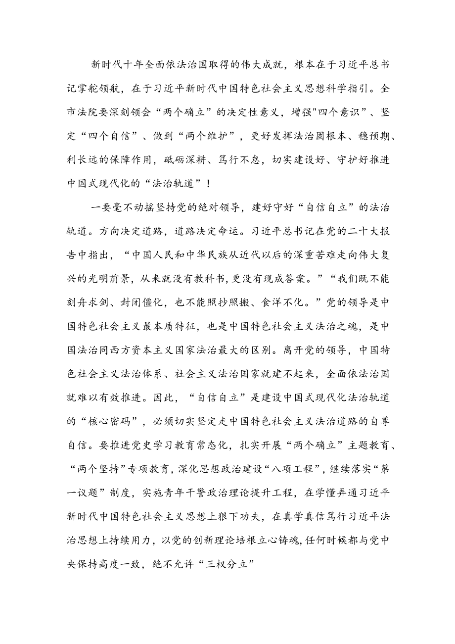 学习宣传贯彻党的二十大精神心得体会交流发言材料（共六篇）.docx_第3页