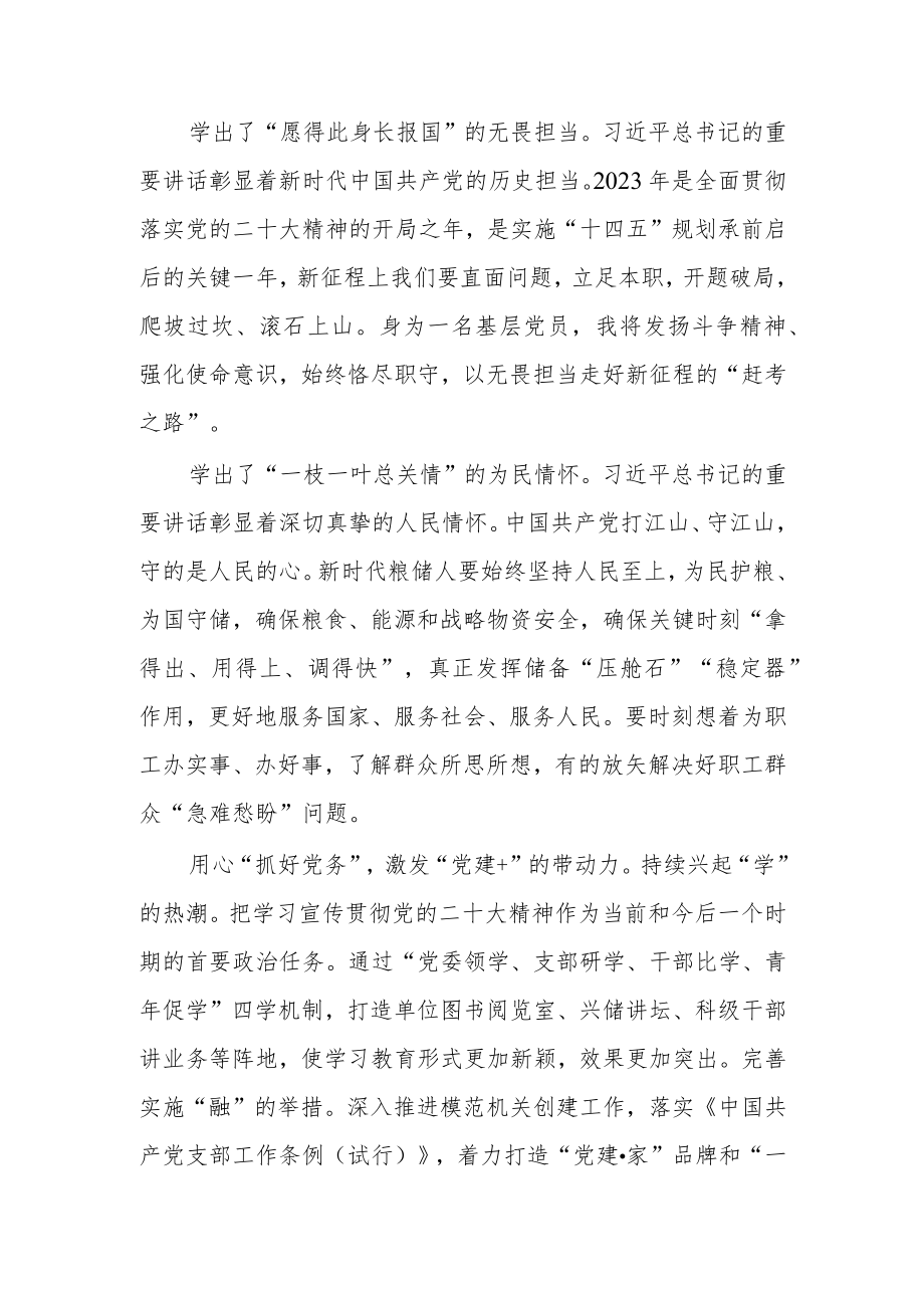 【共5篇】纪委书记学习二十届中纪委二次全会上的重要讲话精神暨专题片《永远吹冲锋号》心得体会研讨材料.docx_第2页