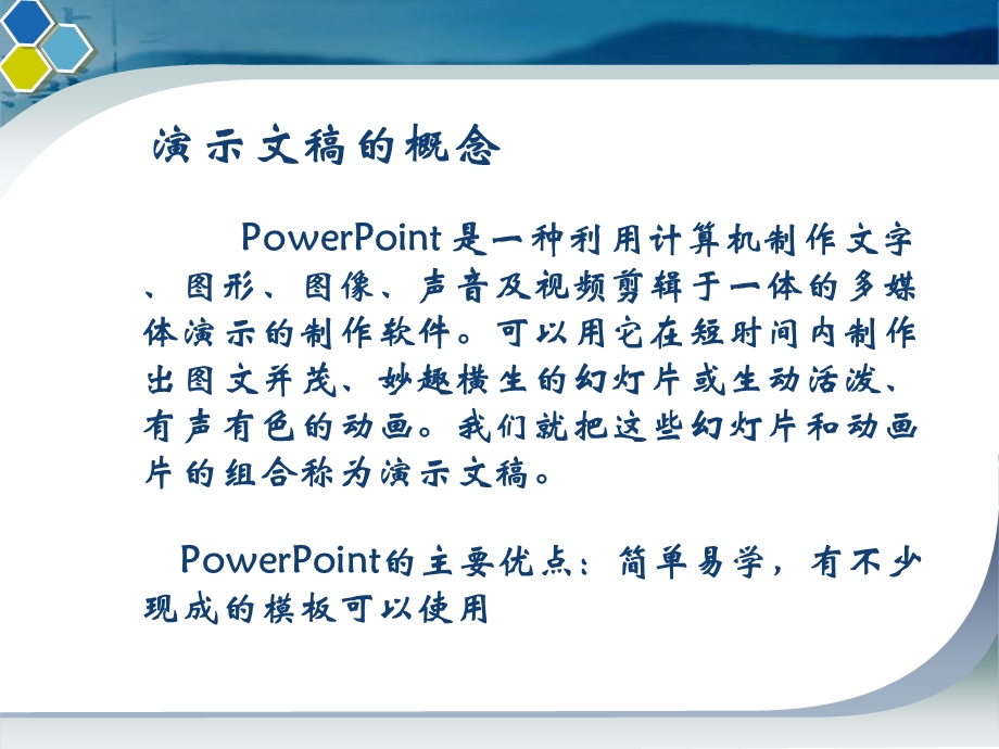 多媒体技术多媒体计算机技术简称多媒体技术在信息技术.ppt_第3页