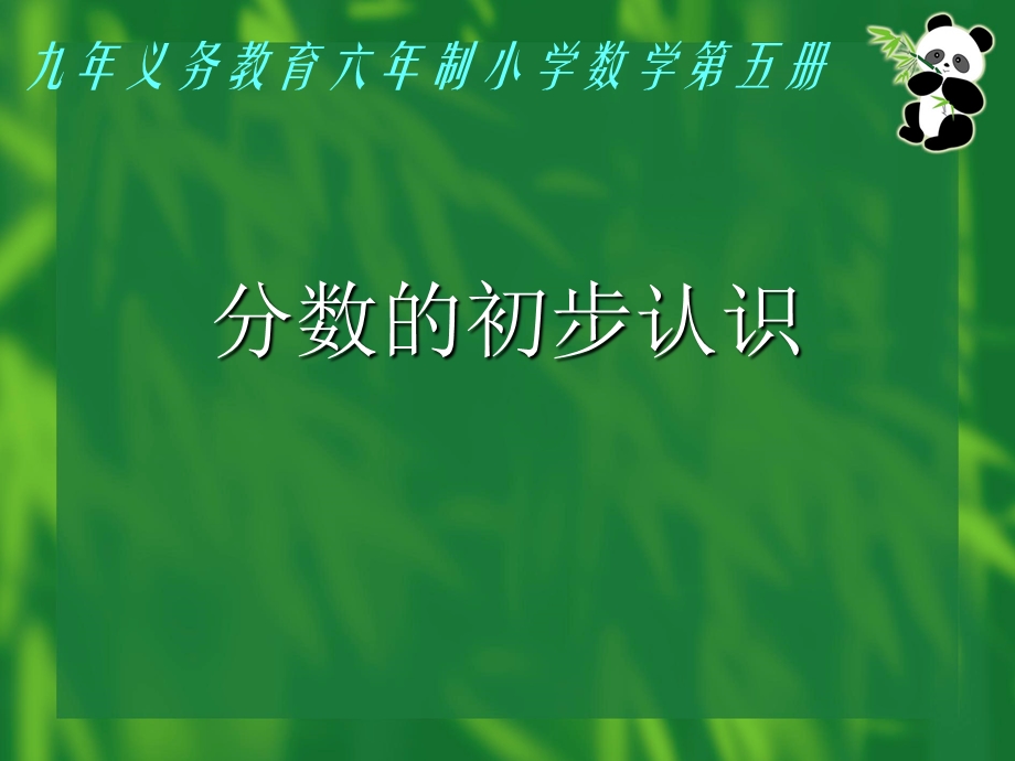 多媒体课件PPT课件.ppt_第1页