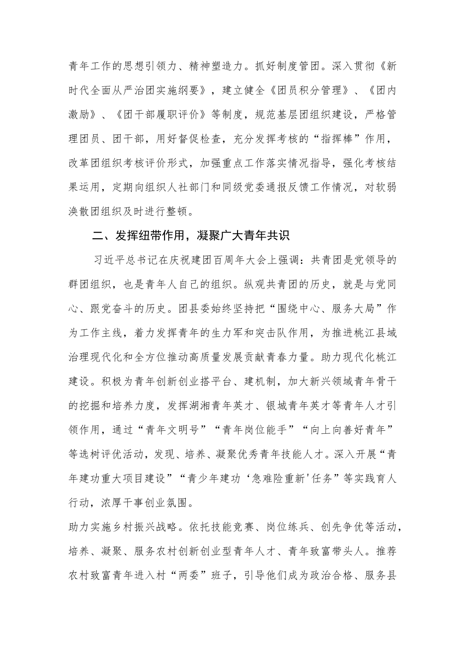 （7篇）2023学习贯彻党的二十大精神专题研讨班学员心得体会研讨发言材料.docx_第2页