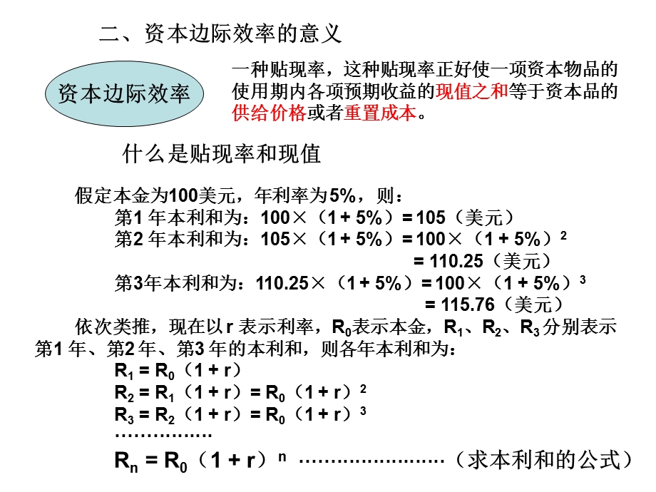 宏观经济学.ppt_第3页