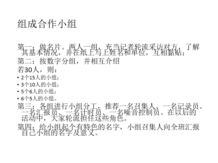 小组方案及程序设计.ppt_第2页