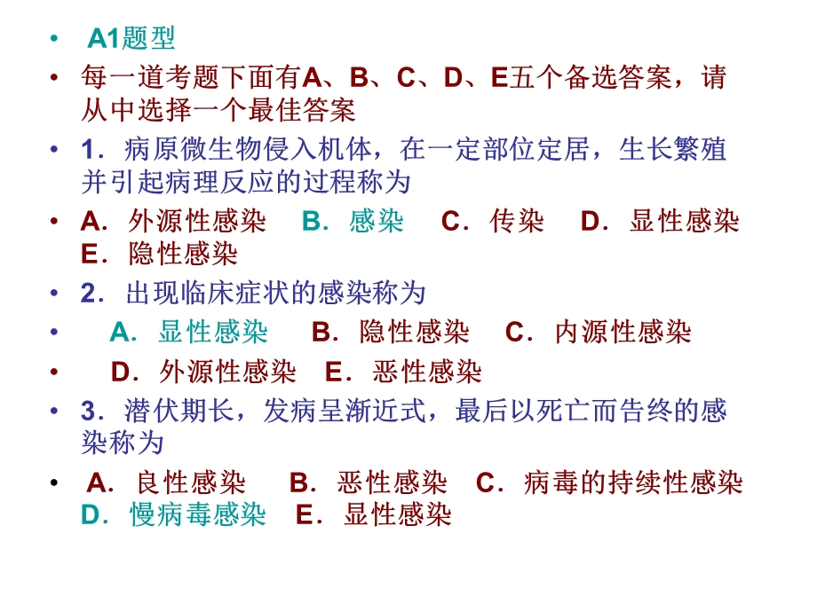 家畜传染病学》(.ppt_第2页