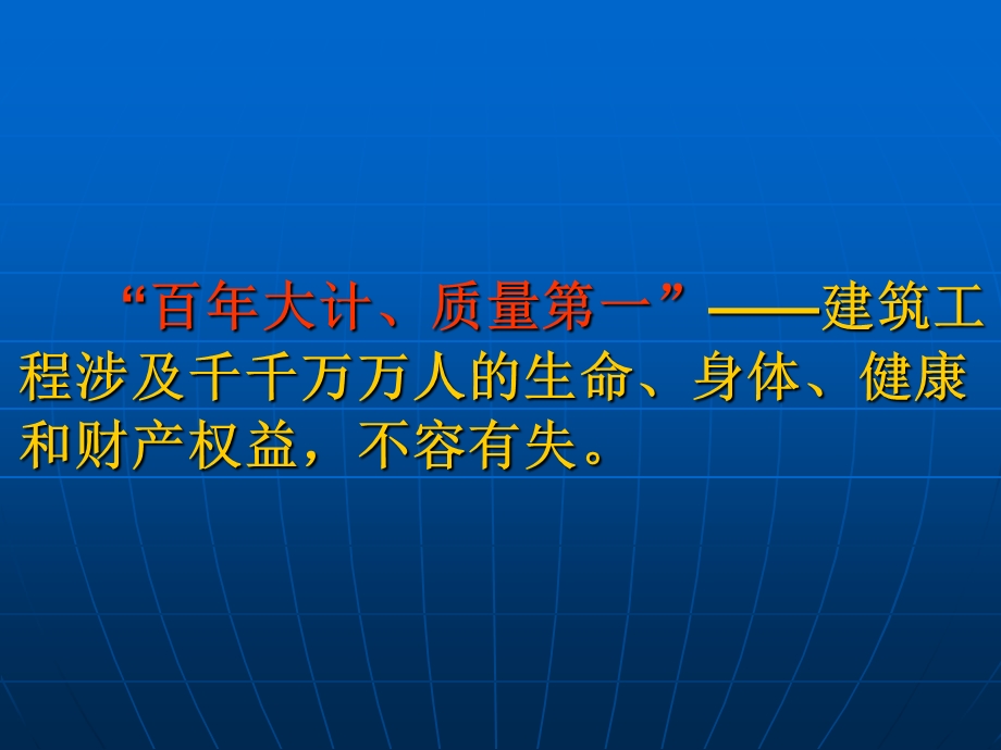 建设工程施工合同优质课件.ppt_第2页