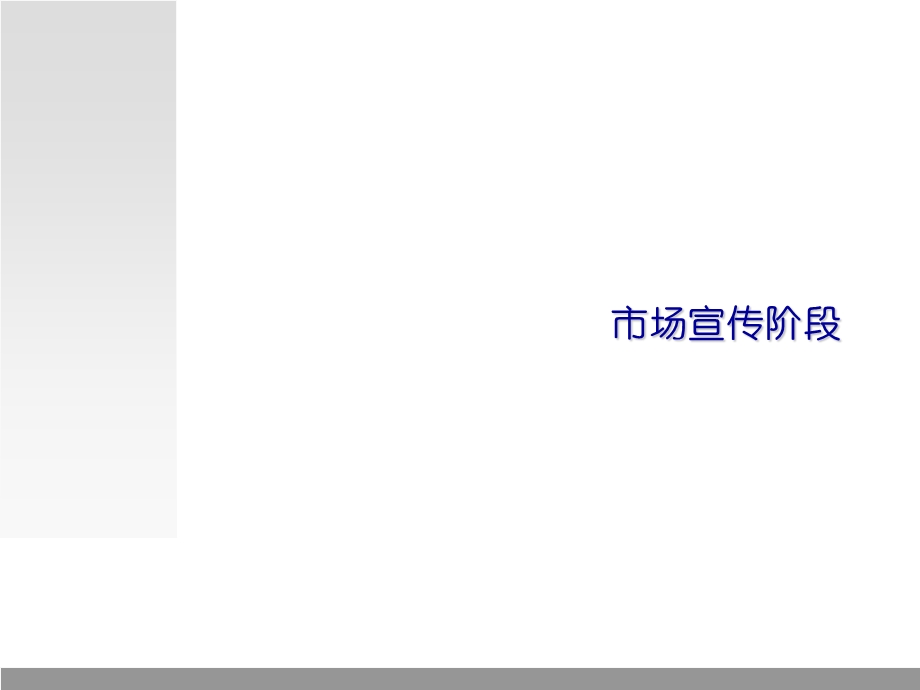 市场营销中的数据分析报告(ppt54页).ppt_第3页