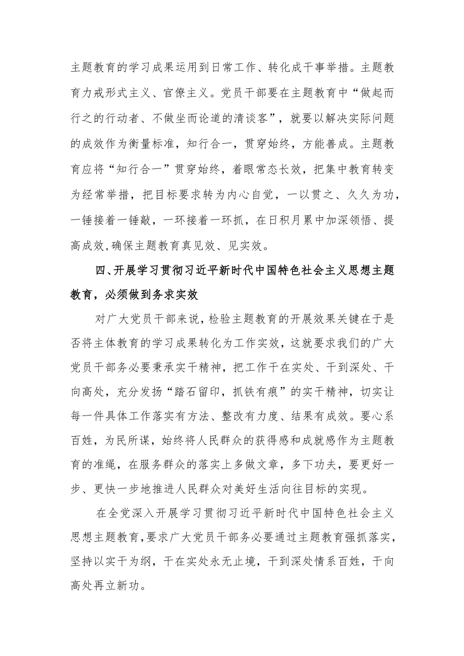 学习党的二十届二中全会精神心得体会发言材料.docx_第3页