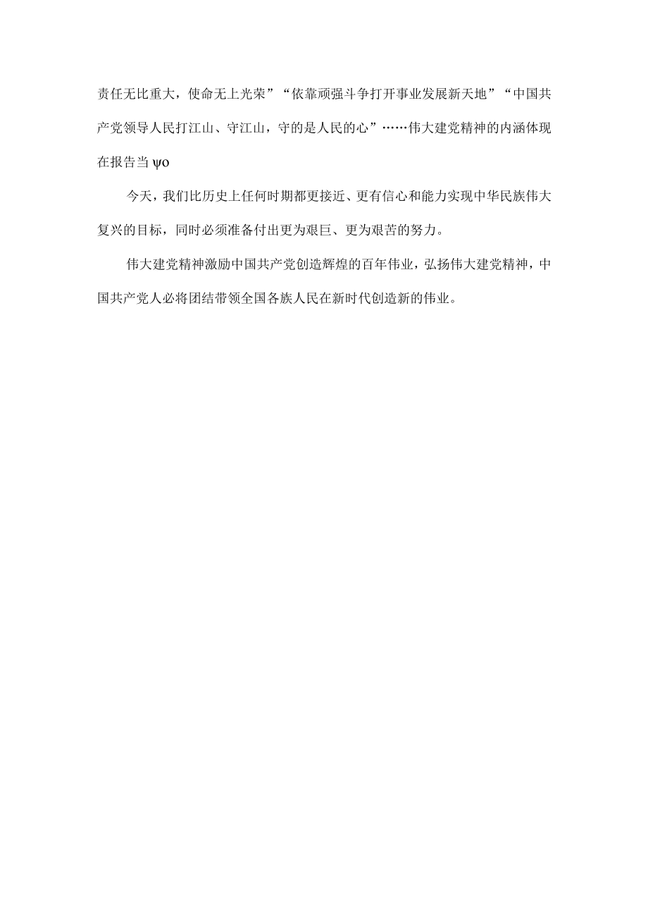 认真学习党的二十大精神心得体会2.docx_第3页