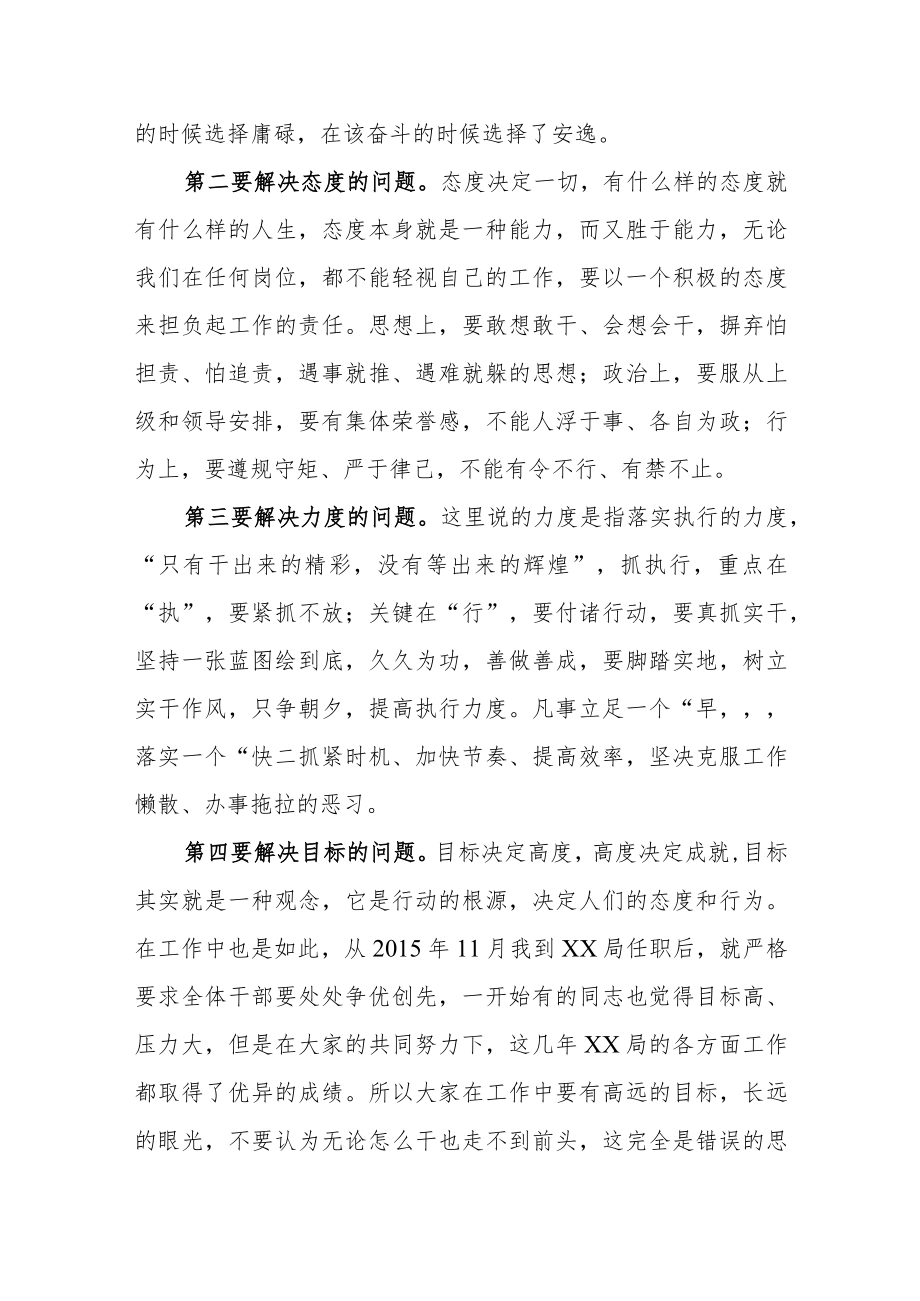 XX领导在工作座谈会上的发言稿.docx_第3页