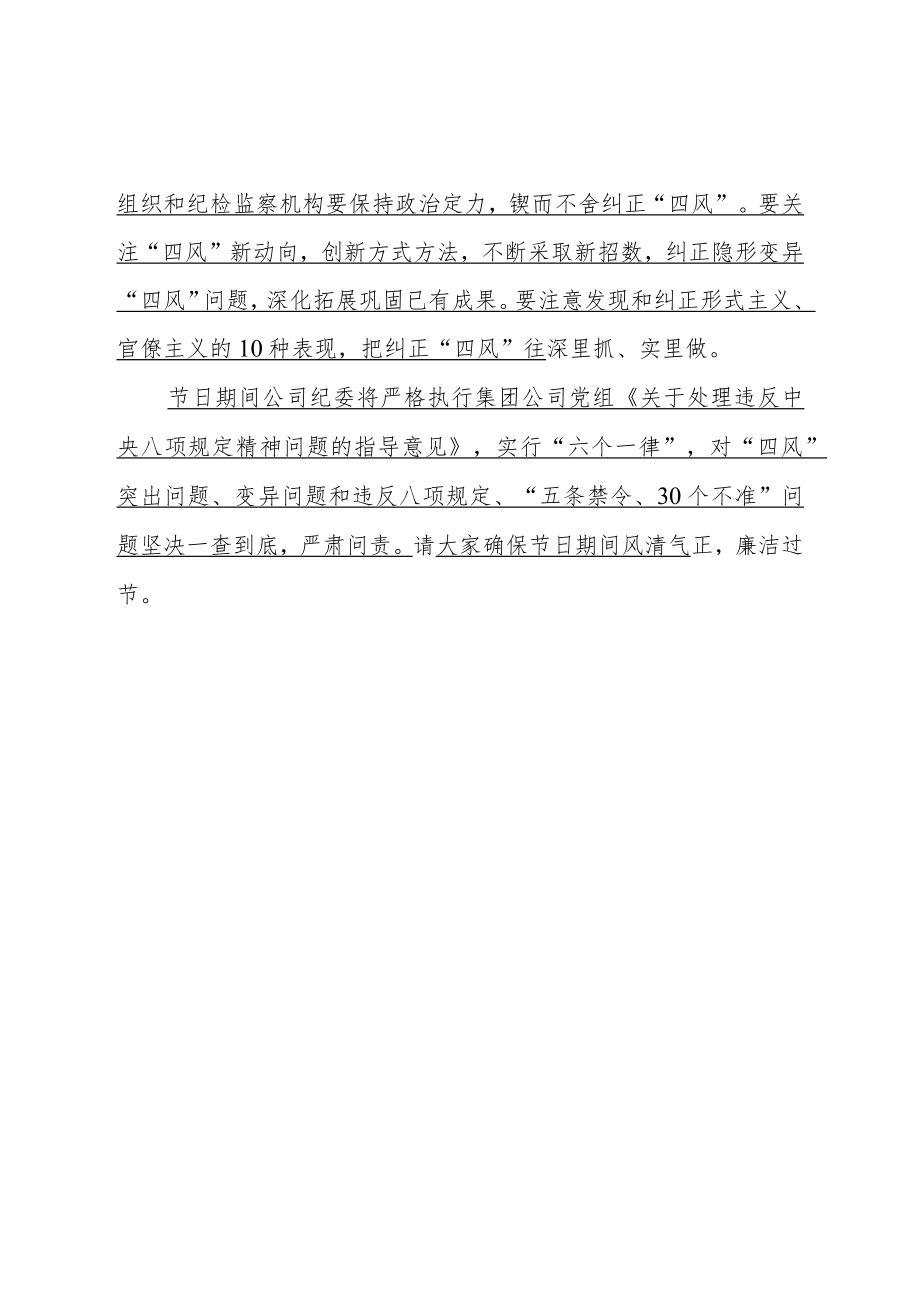 约谈记录 .docx_第2页