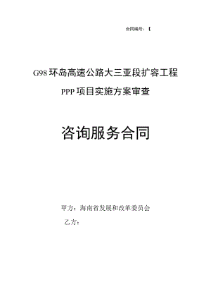 合同编号：【 】.docx