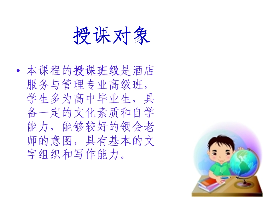 旅游心理学参赛课件.ppt_第3页