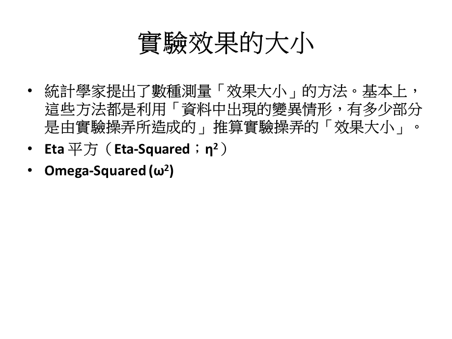 心理与教育统计学..ppt_第2页