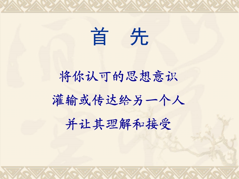 心理学与保险.ppt_第2页