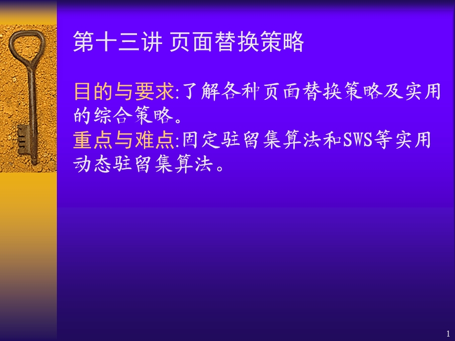 操作系统53.ppt_第1页