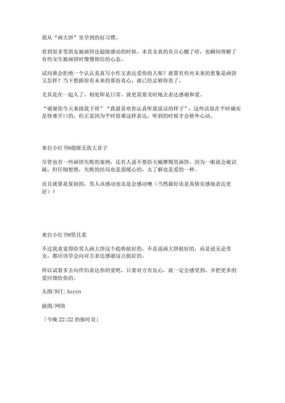 渣女霸气文案短句(渣到爆的句子).docx_第3页