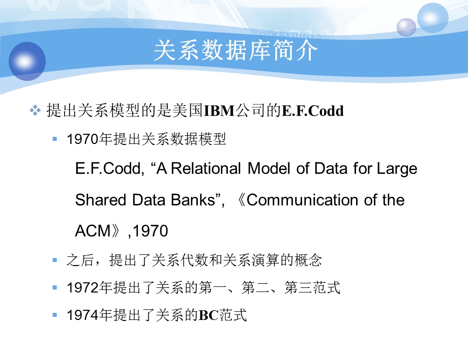 数据库ppt.ppt_第2页