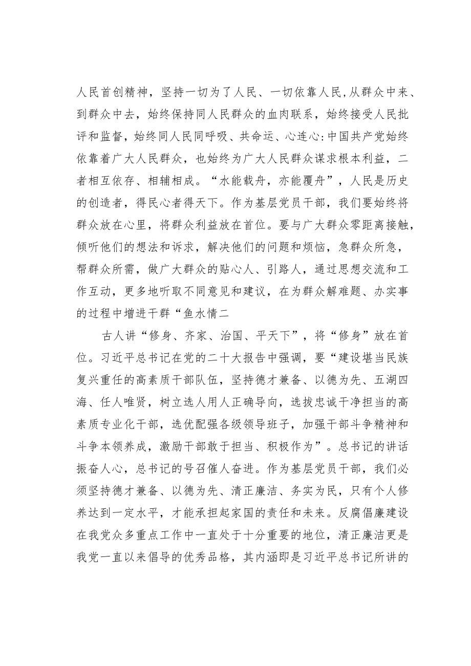 某某区土地整理项目服务中心主任学习二十大精神心得体会.docx_第2页