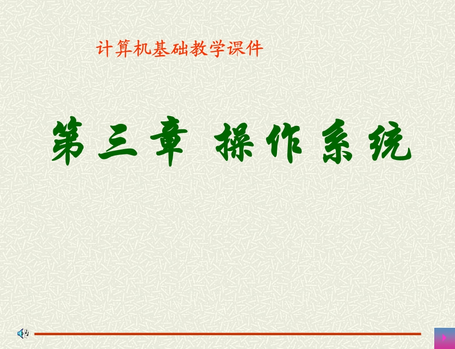 操作系统存储管理.ppt_第1页