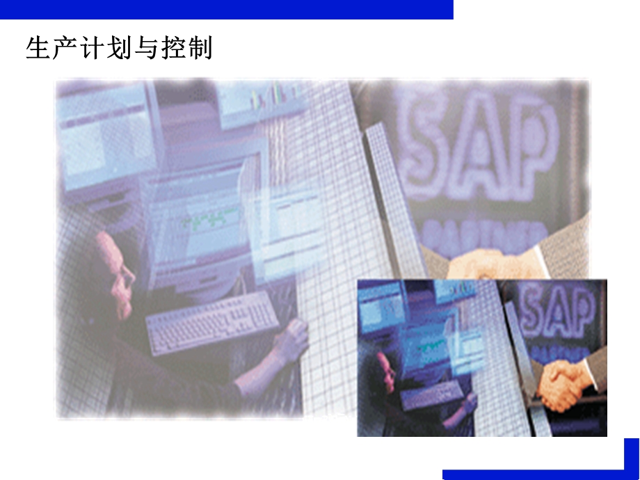 最新SAPPP培训教程.ppt_第1页