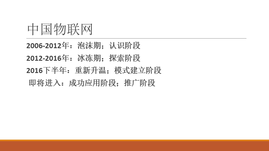 智能家居案例.ppt_第2页