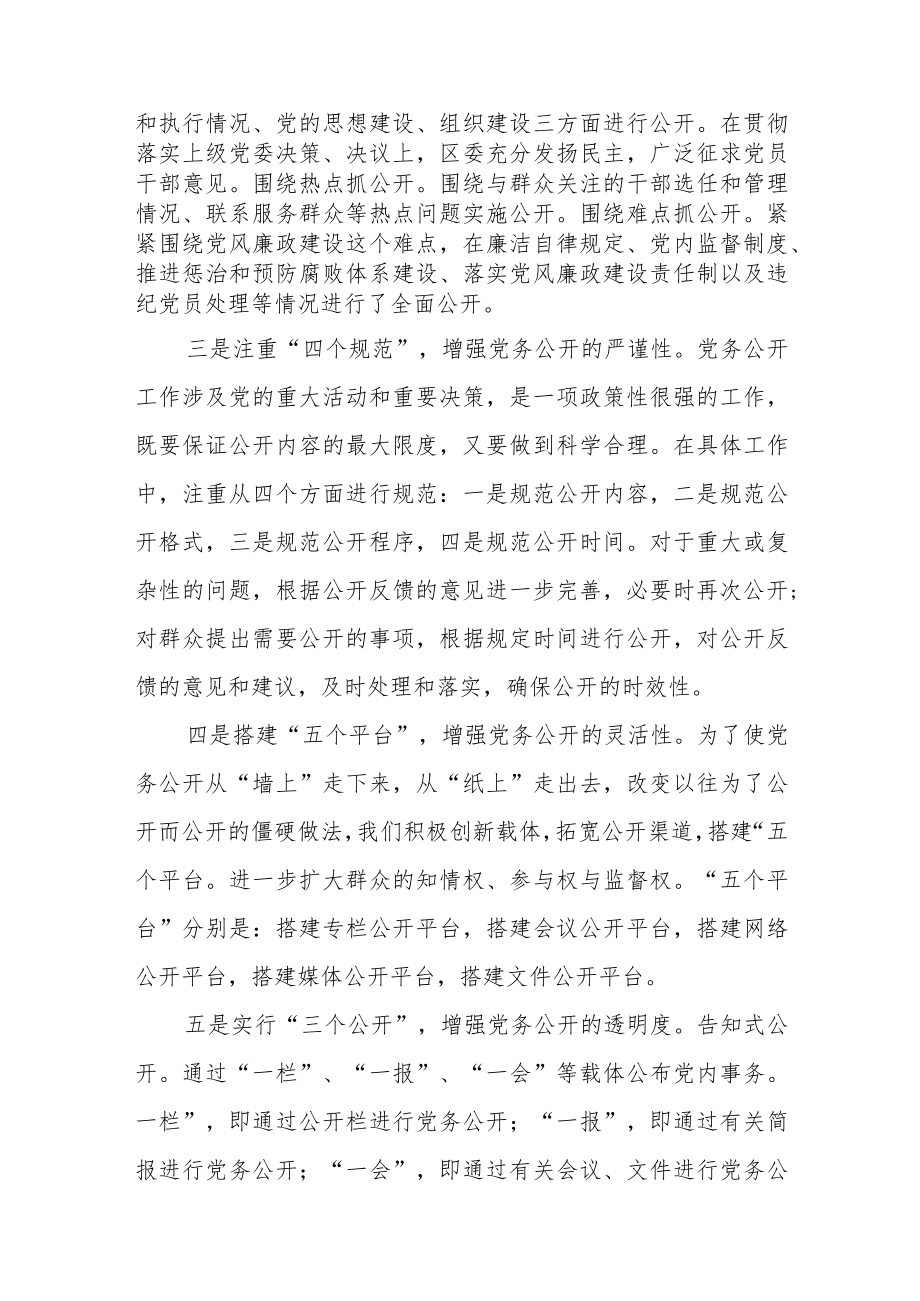 某区民族宗教领域风险隐患排查工作总结汇报.docx_第3页