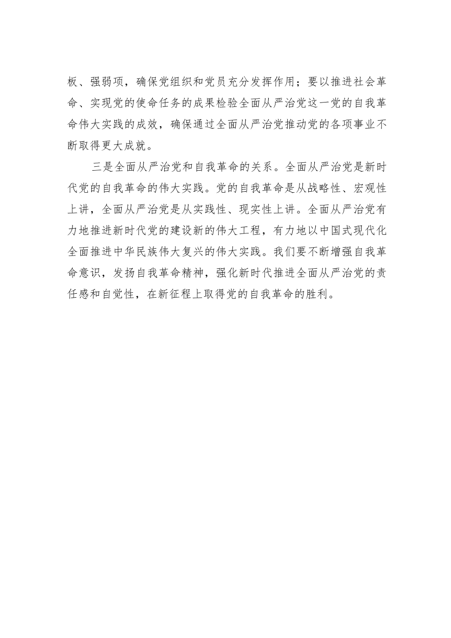 在学习党的二十大精神座谈会上的发言汇编（10篇）.docx_第3页