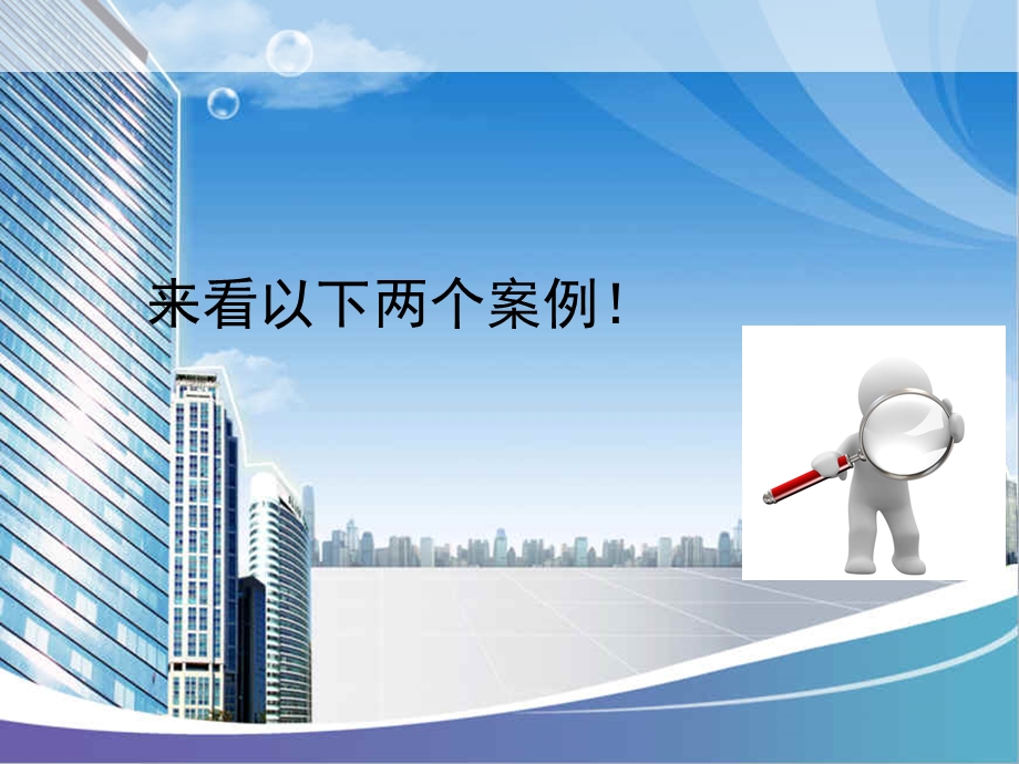 物业法律法规.ppt_第3页