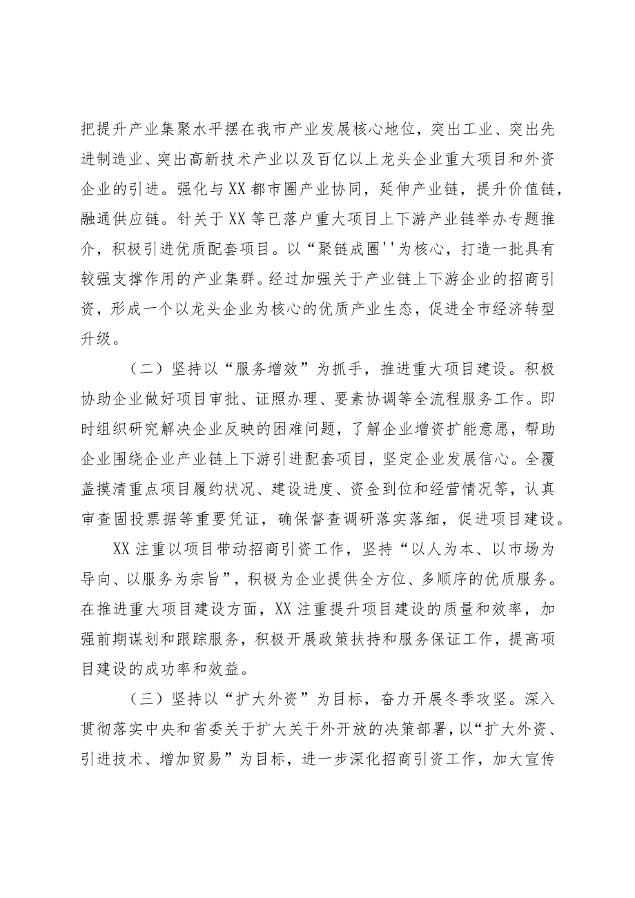 市人力资源与社会保障局劳动人事争议仲裁院2023年工作计划.docx_第2页