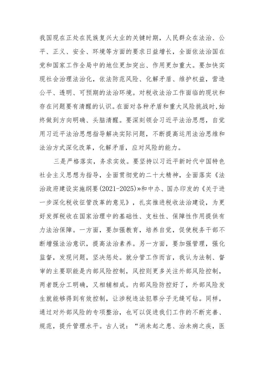 税务干部学习贯彻党的二十大精神心得体会.docx_第3页