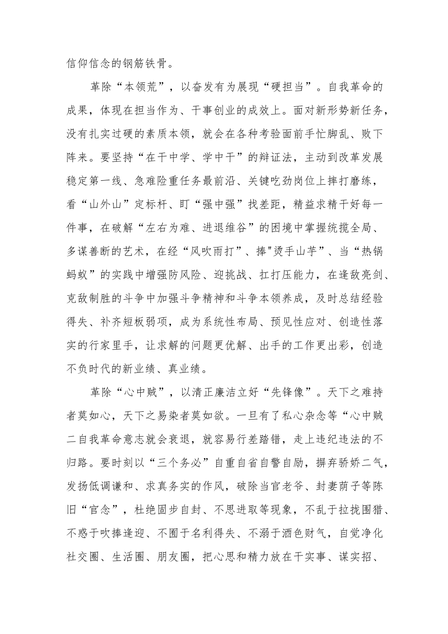 2023年在学习二十大精神专题轮训班上研讨发言6篇.docx_第2页