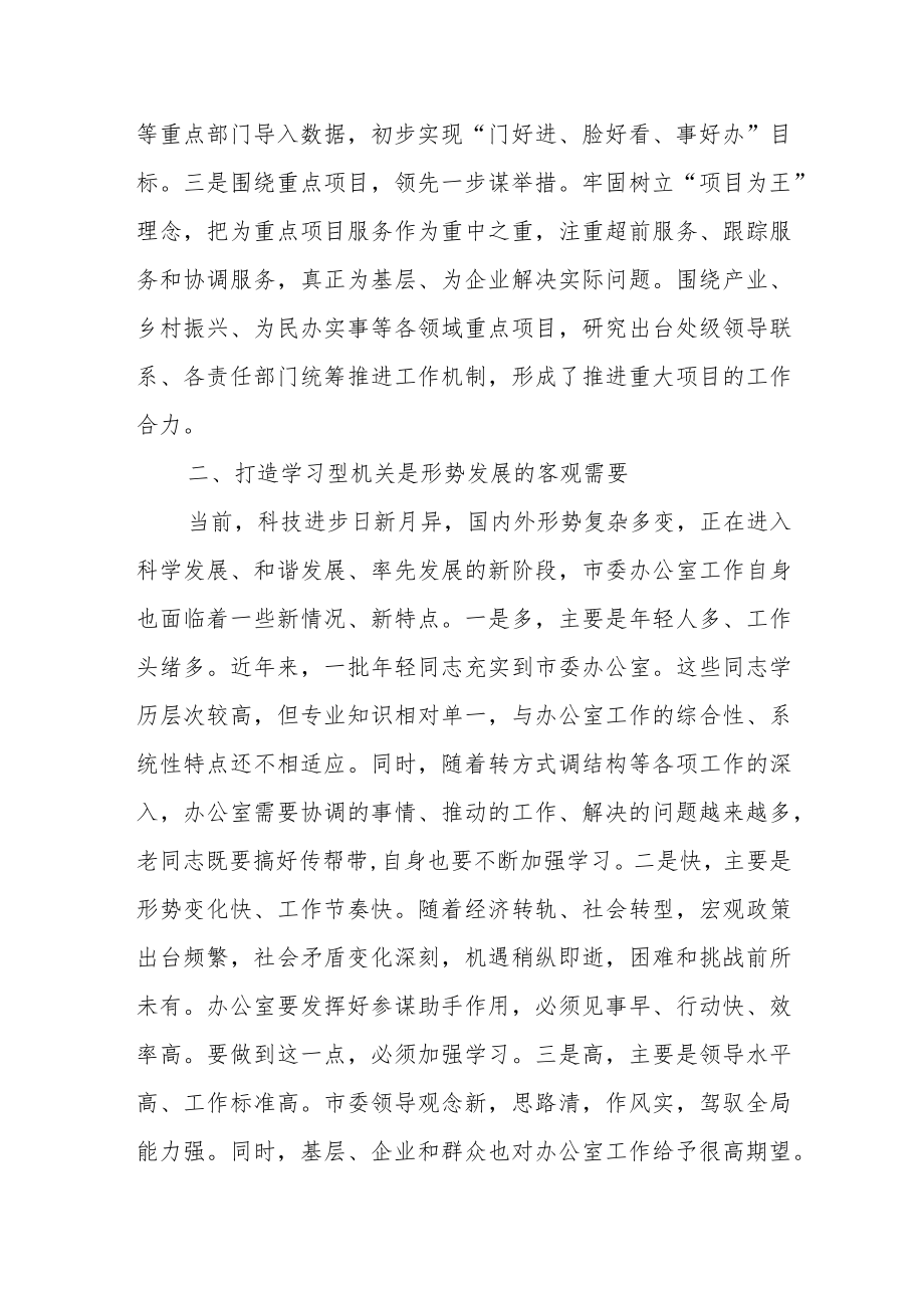 某区人民政府办公室关于推进“三服务”经验交流材料.docx_第2页