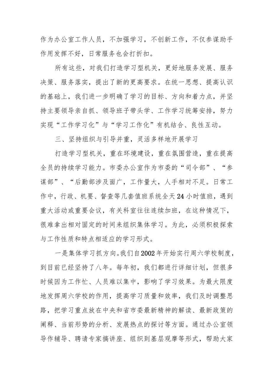 某区人民政府办公室关于推进“三服务”经验交流材料.docx_第3页