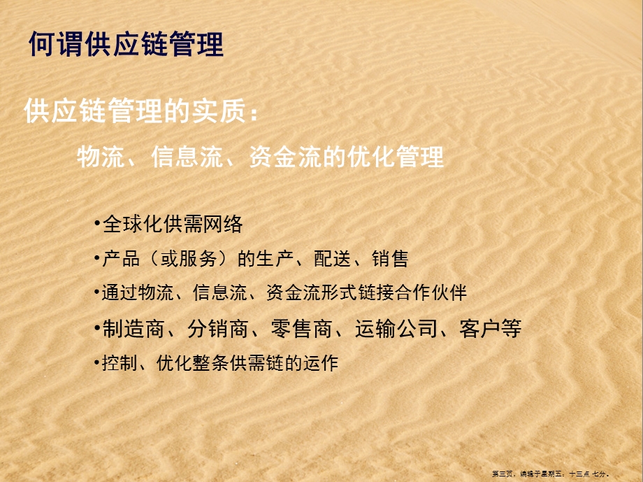 案例分析软件介绍.ppt_第3页