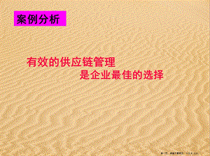 案例分析软件介绍.ppt