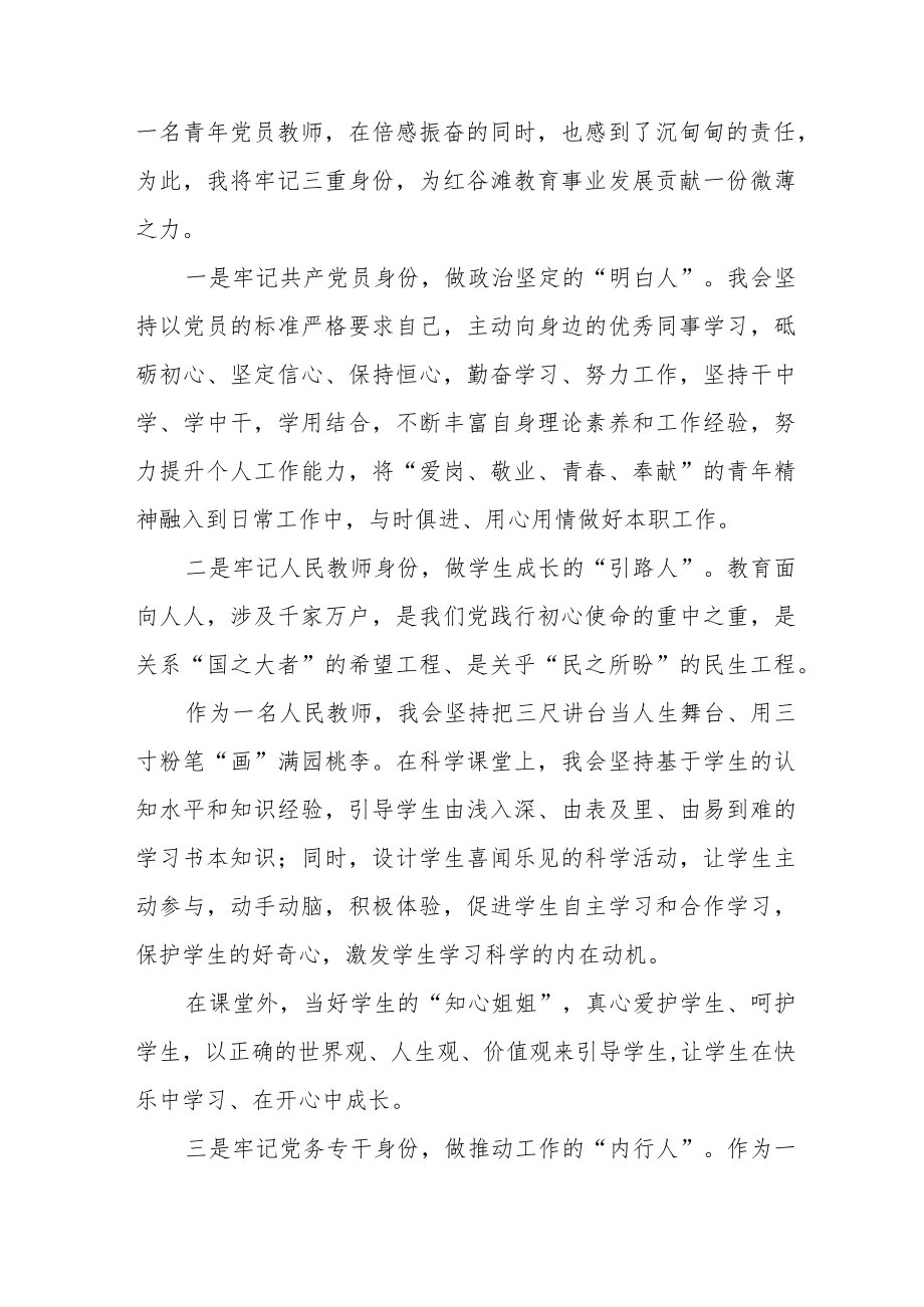 党员老师深入学习贯彻党的二十大精神心得体会九篇.docx_第3页