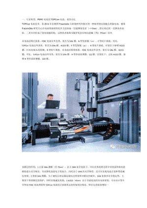 TOPCon设备专题报告：规模量产PECVD成为主流工艺.docx